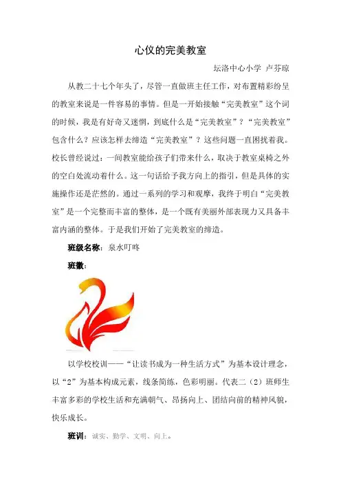 我的完美教室