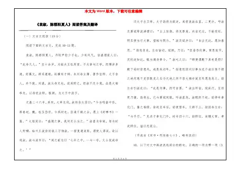 《袁淑,陈郡阳夏人》阅读答案及翻译
