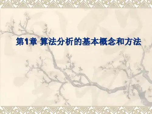 高中数学必修3第一章：算法初步1.1算法与程序框图