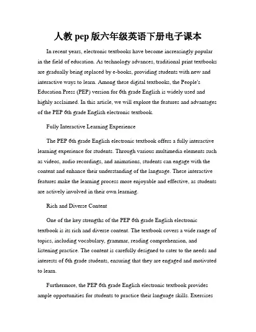 人教pep版六年级英语下册电子课本