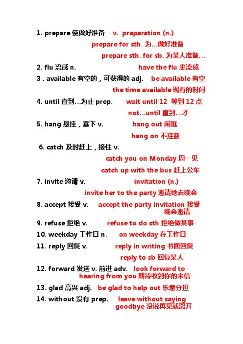 人教版英语八年级上册Unit9 知识点总结