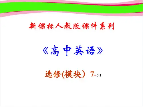 选修七 3.1《Unit 3 Grammar》PPT课件   公开课一等奖课件