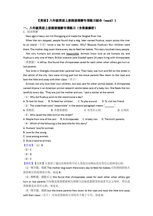 【英语】八年级英语上册阅读理解专项练习综合(word)1