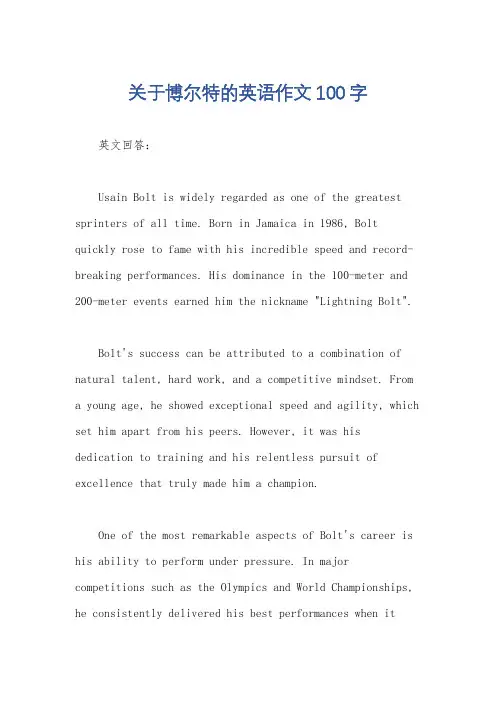 关于博尔特的英语作文100字
