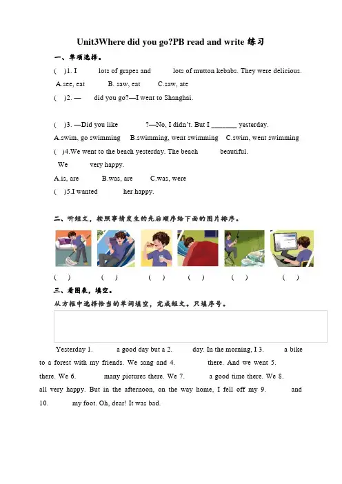 人教(PEP)版英语六年级下册Unit3WheredidyougoPBReadandwrite练习