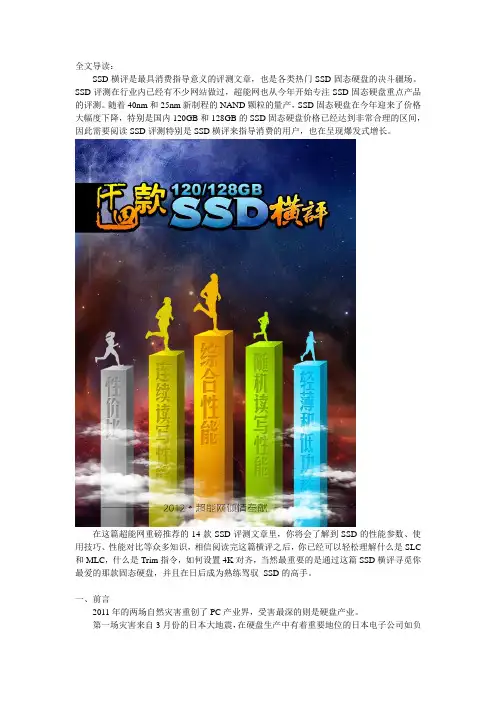SSD介绍