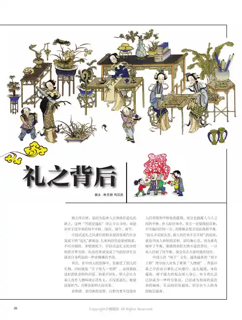 送礼中的乡俗“潜规则”