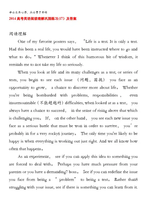 2014高考英语阅读理解巩固练习(17)及答案