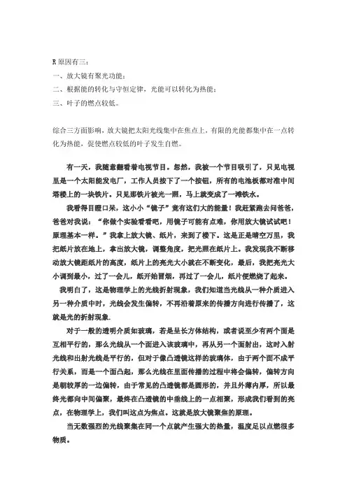 放大镜的原理
