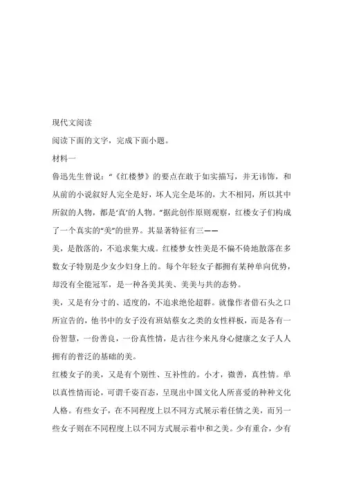 湖北省武汉市部分重点中学2023年高二12月联考语文题带参考答案