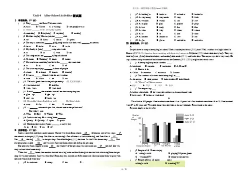 年冀教七年级英语下册Unit 4 After-School Activities测试题(附答案)