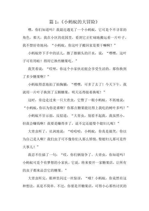 二年级学生精彩文章20篇选