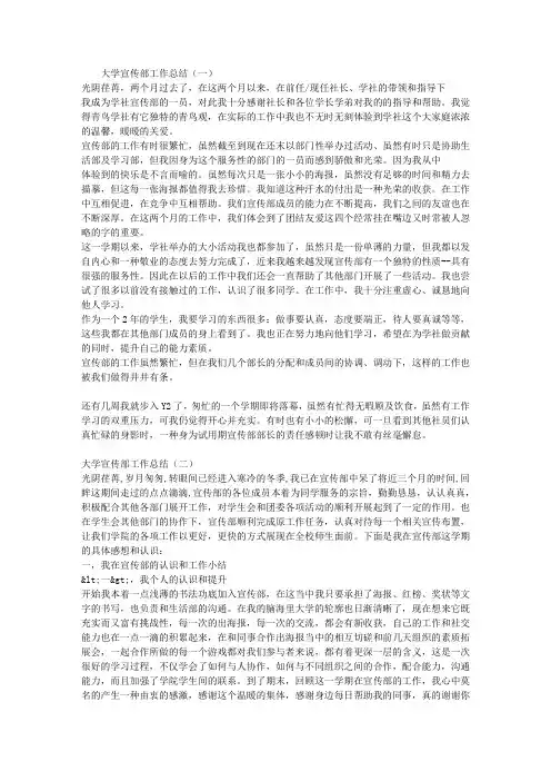 2015大学宣传部工作总结