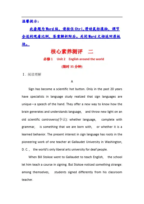 2021版英语名师讲练大一轮复习浙江专用人教版核心素养测评： 二 必修1 Unit 2 English around the world 