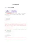 高考三年(2017-2019)历史真题分项汇编：古代中国的经济(Word版)