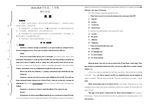 2018-2019学年高二上学期期中考试英语试题+Word版含解析(1)