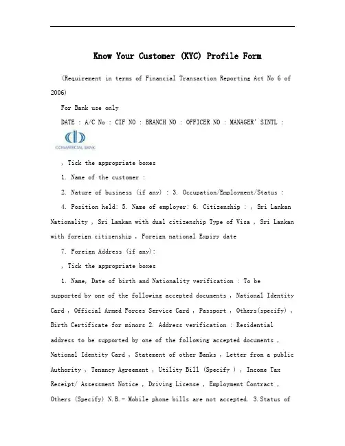Know Your Customer (KYC) Profile Form