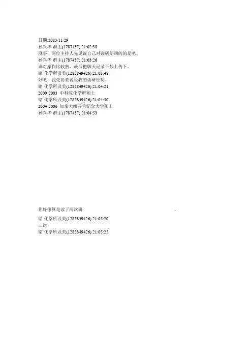 如何有意义的完成研究生学业(带图片)