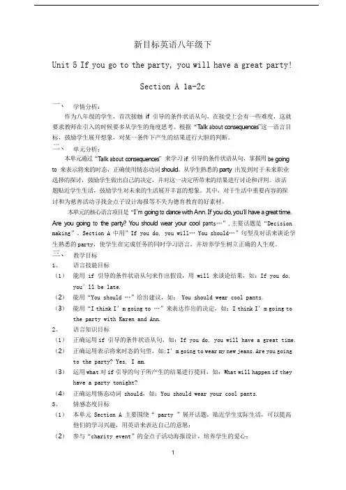 人教新目标英语八下Unit5 If you go to the party,you’ll have 