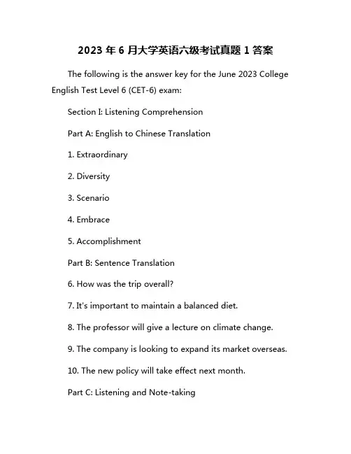 2023年6月大学英语六级考试真题1答案