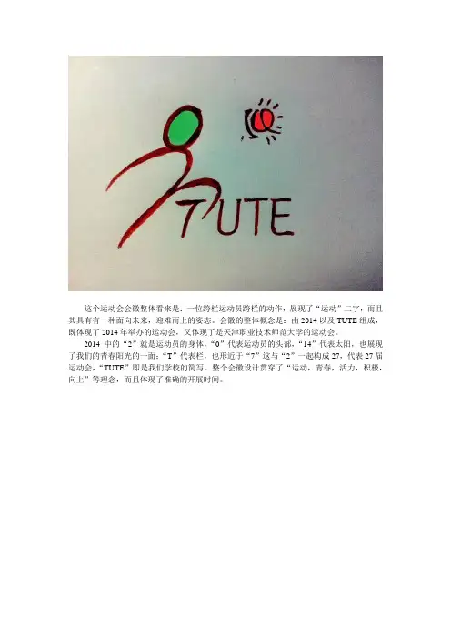 会徽、吉祥物