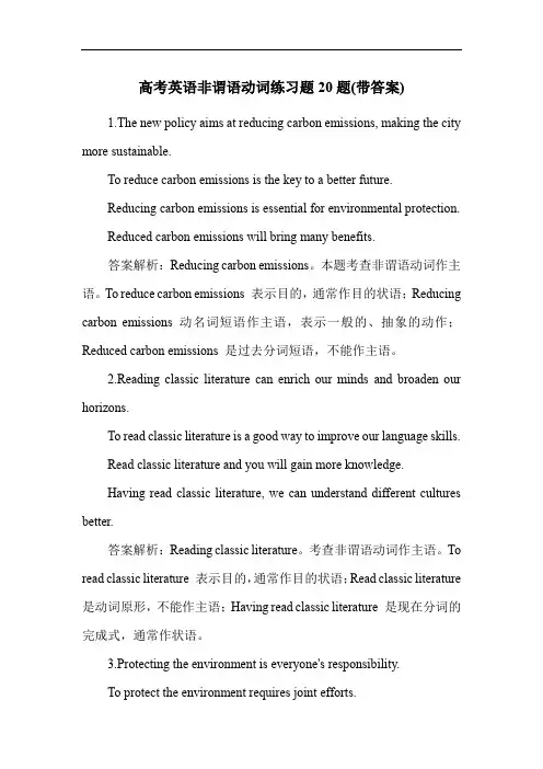 高考英语非谓语动词练习题20题(带答案)