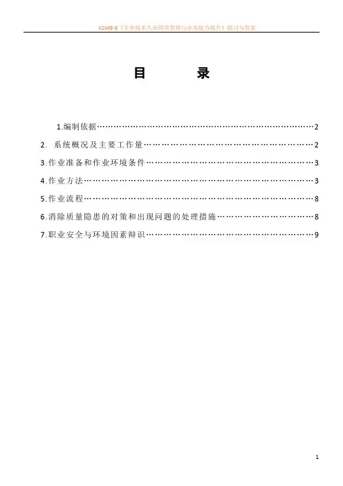 DCS调试方案