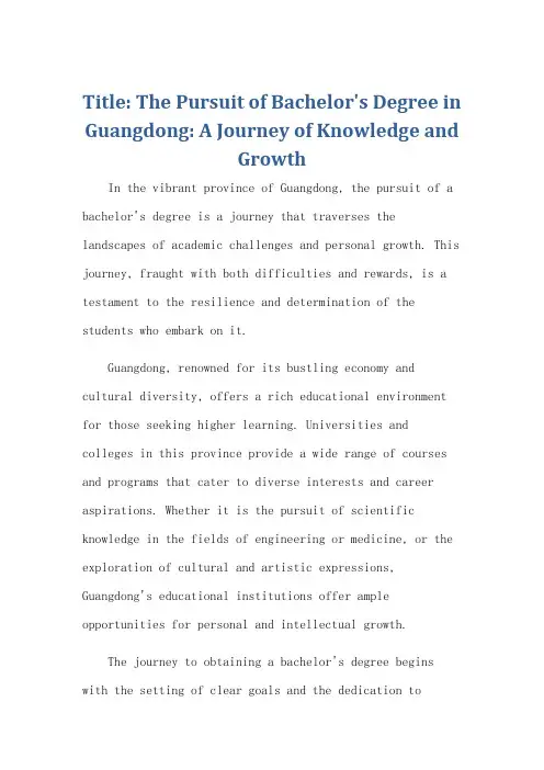 广东学士学位英语作文范文