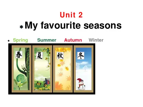 Unit 2 My favourite seasons教学课件ppt-人教PEP小学英语五年级下册
