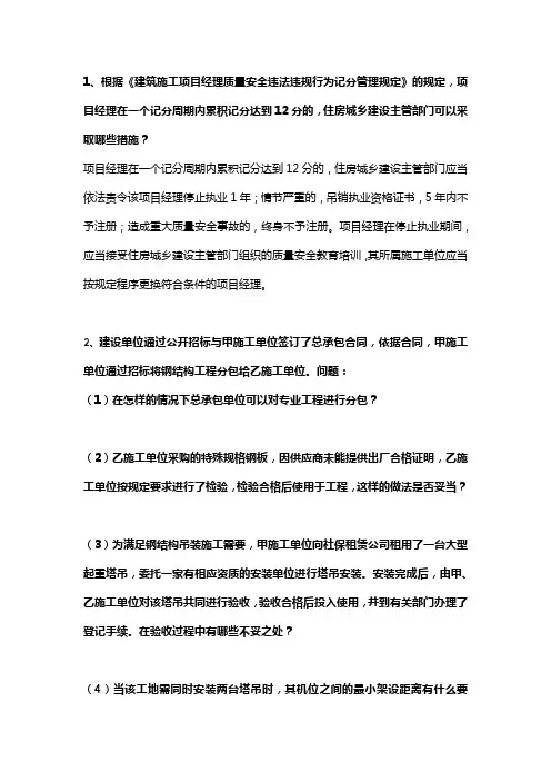 工程师答辩实务题