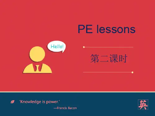 课件_2017上海教育版英语六年级下册Module 2 Unit 6《PE lessons》(第2课时)ppt课件