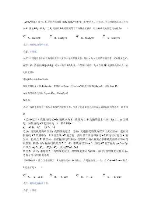 高二数学难题