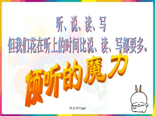 人民版七年级下政治第八