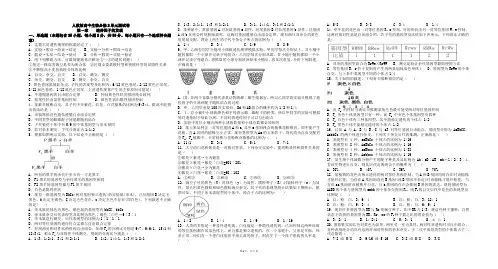 人教版高中生物必修2第一章遗传因子的发现单元测试卷