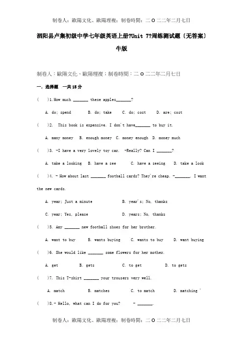 七年级英语上册Unit7周练测试题试题