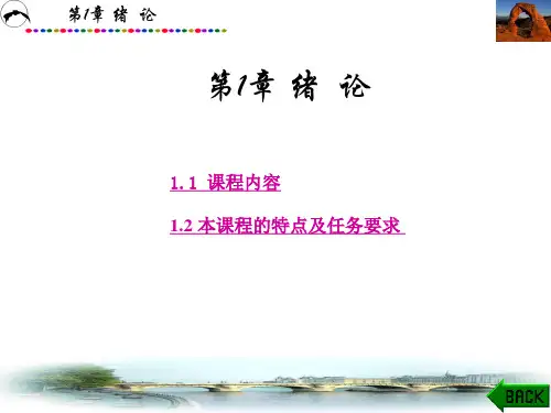 测试技术基础(李孟源)第1章