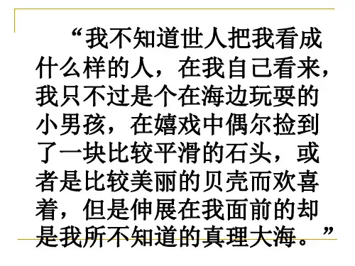 南京盐城高三一模作文牛顿海边玩耍的孩子写作指导
