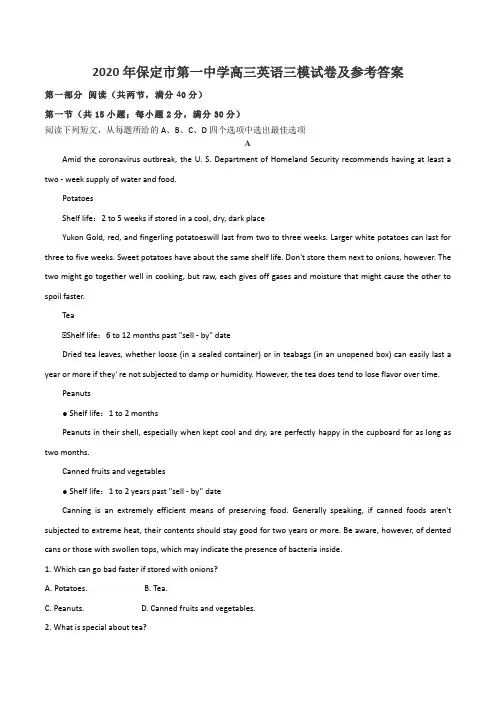 2020年保定市第一中学高三英语三模试卷及参考答案