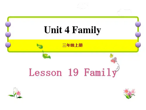 冀教版三年级英语上册 (Family)Family 新课件