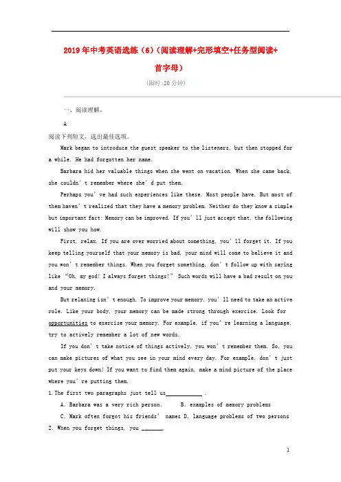 2019年中考英语题型组合选练6阅读理解+完形填空+任务型阅读+首字母外研版201904292143