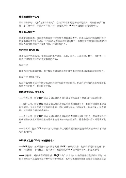 样品样件评价概念