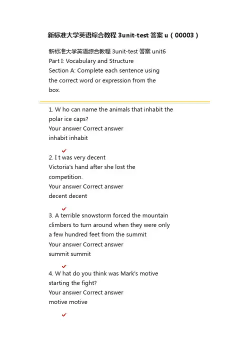 新标准大学英语综合教程3unit-test答案u（00003）