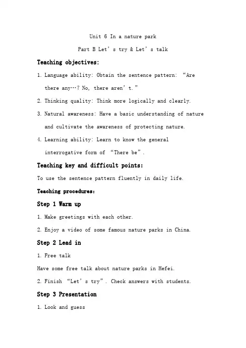 新人教PEP英语五上unit 6 part B Let's talk教案