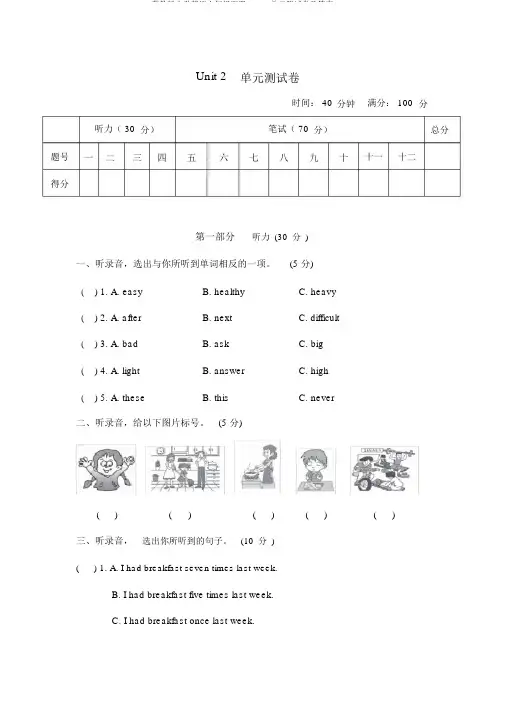 冀教版小学英语六年级下册Unit2单元测试卷及答案.docx
