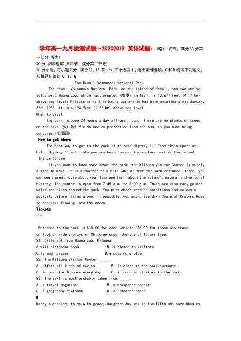 河南省长葛市第一高级中学2019_2020学年高一英语上学期第一次(9月)月考试题