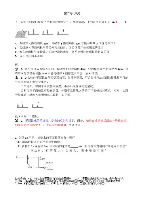 中考物理错题集