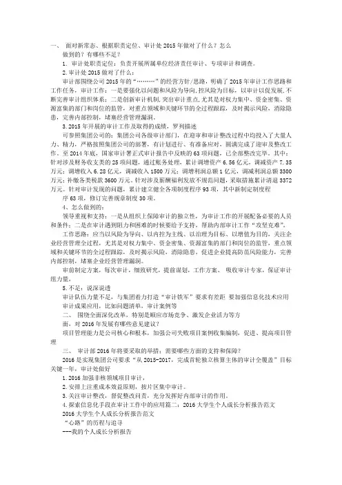 北大荒审计报告2016