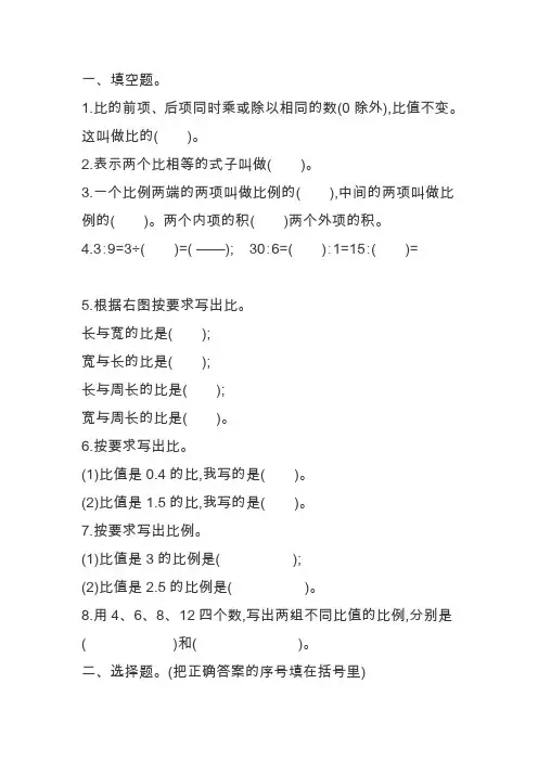 六年级数学上册第二单元测试卷(含答案)