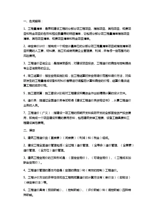 预算复习题