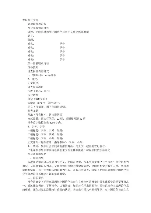 调研报告封面模板